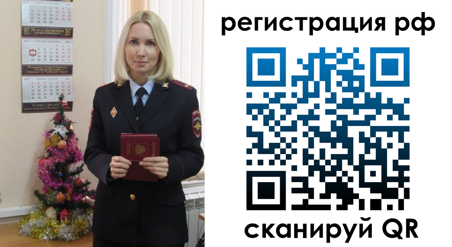 временная регистрация адрес в Богучаре