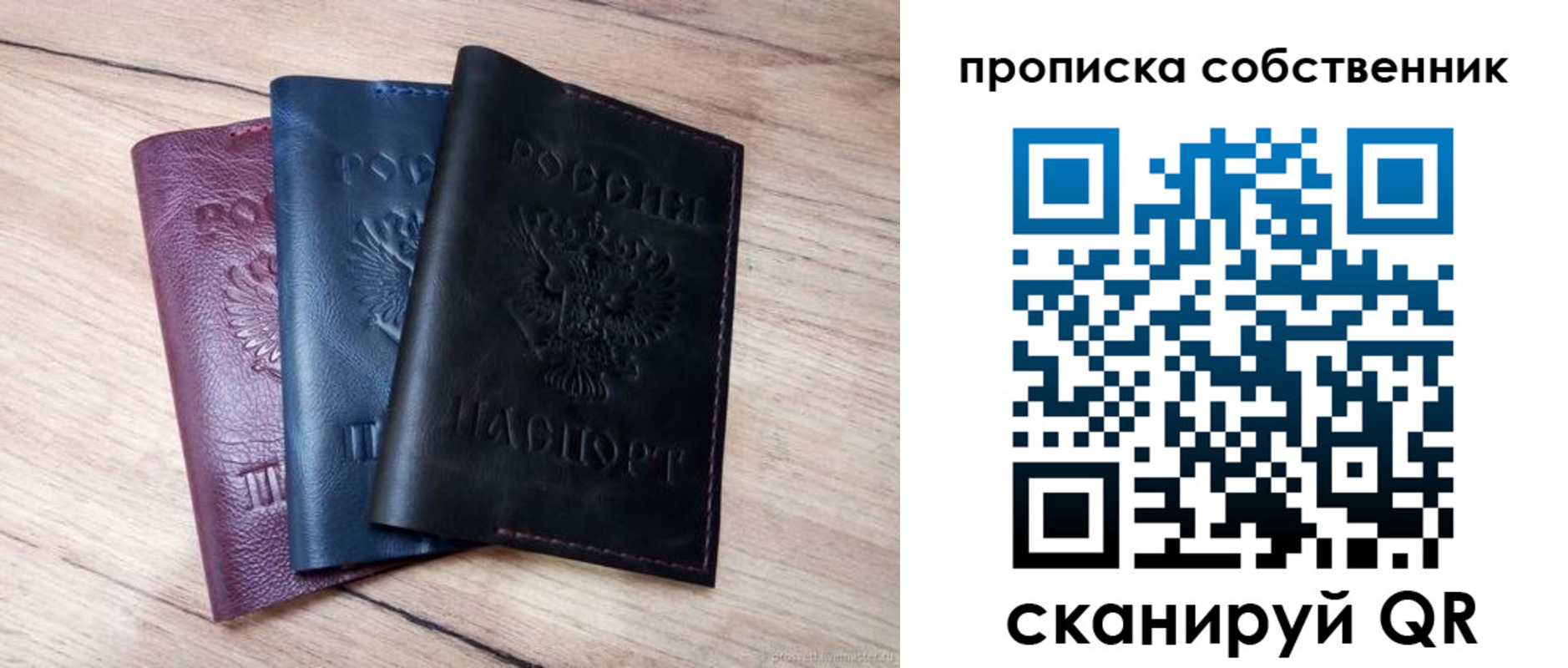 прописка для работы в Богучаре