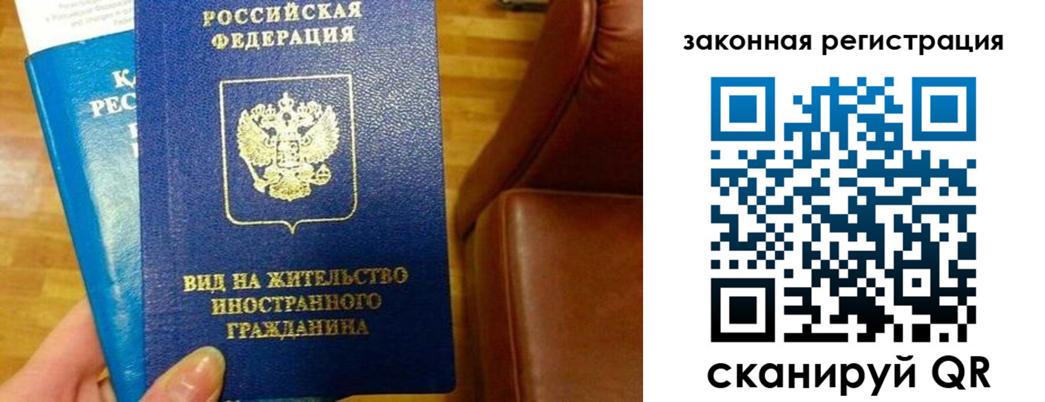 прописка штамп в Богучаре