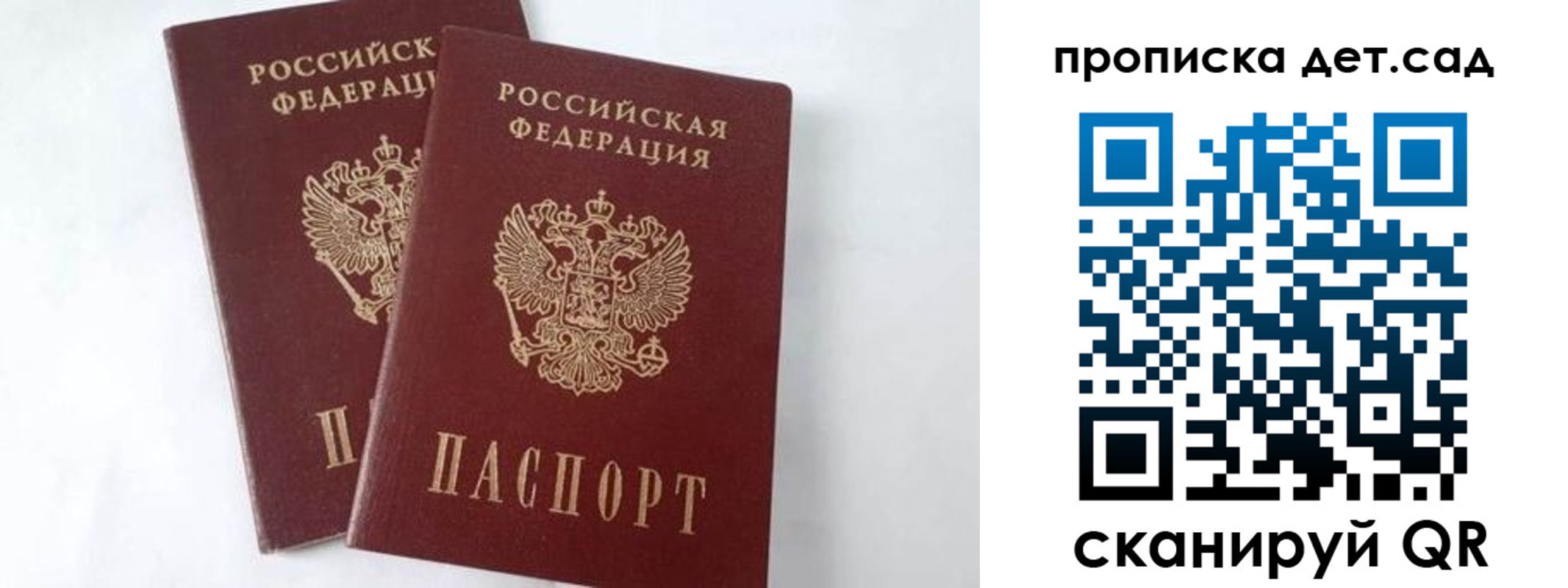 регистрация для школы в Богучаре